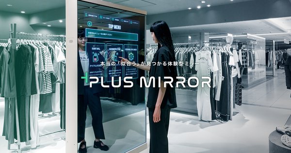 イオンモール神戸北に「+PLUS MIRROR」導入、Innovation Studioが体験型ミラーで店舗DXを支援