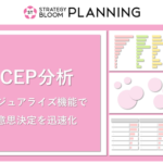 博報堂DYホールディングスと博報堂テクノロジーズ、統合マーケティングプラットフォーム「CREATIVITY ENGINE BLOOM」のCEP分析機能を強化