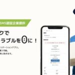 ネクストラボが住所入力ミスを自動検知・防止するShopifyアプリ「バクアゲ住所チェック」の提供を開始