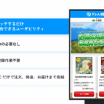 佐藤園が音声AI注文システム「テレAIカート」で電話だけで完結する新EC実証実験を開始