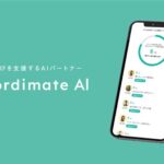 1200人の女性の感性を学習したAI搭載「coordimateAI」が服装診断サービスを開始