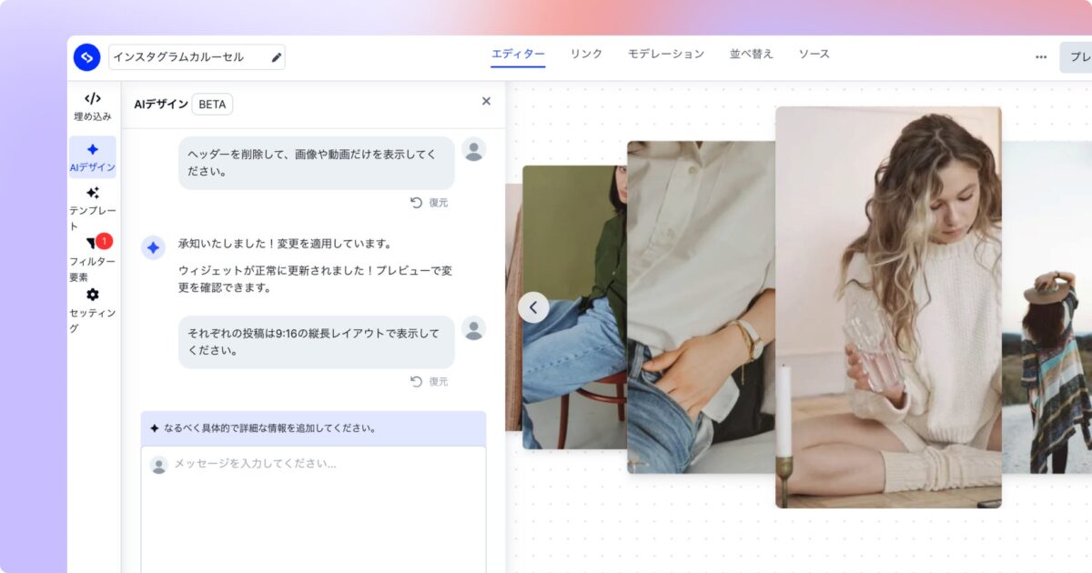 AIセクションジェネレーター