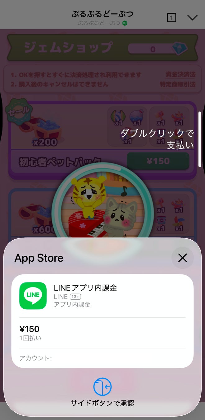 ぶるぶるどーぶつ画面3