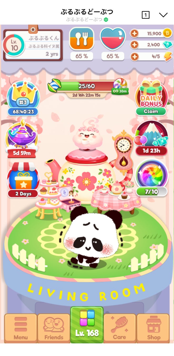 ぶるぶるどーぶつ画面1