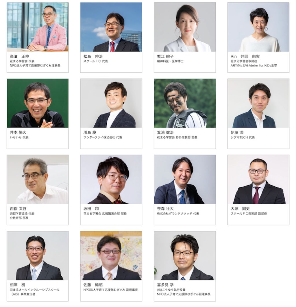 花まる教育研究所メンバー