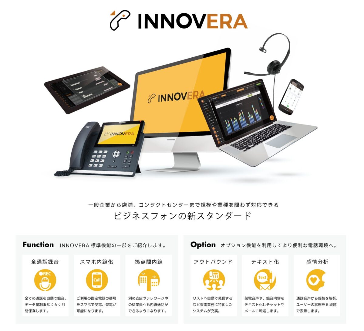 INNOVERAロゴ