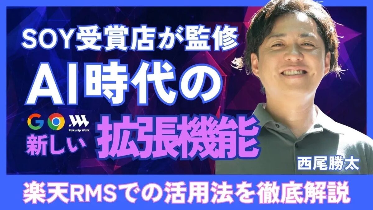 EC運営専用環境