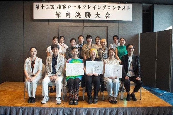 ロールプレイングコンテスト