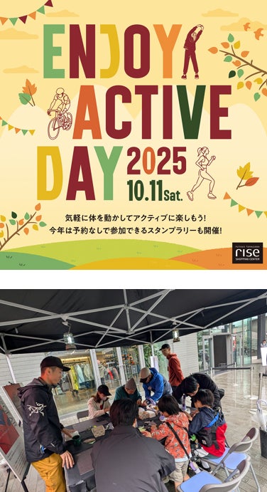 ENJOY ACTIVEイベント