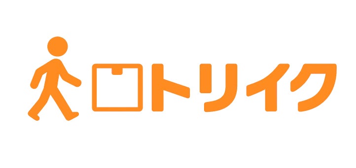 トリイクサービスイメージ