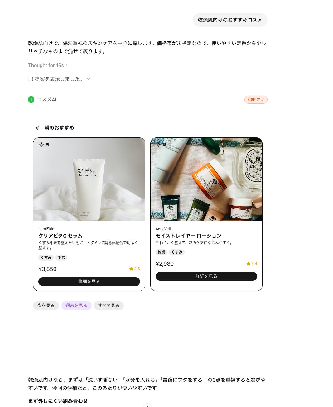 ECサービス活用イメージ