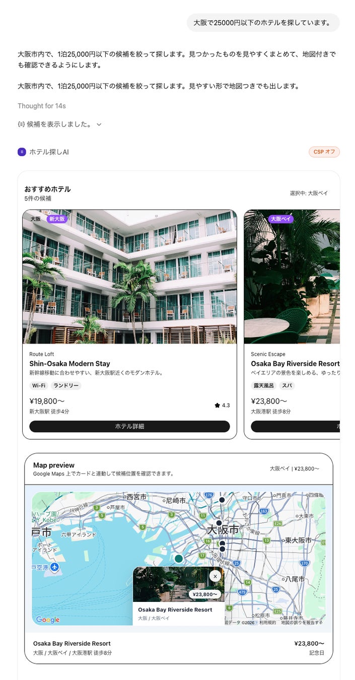 予約サービス活用イメージ