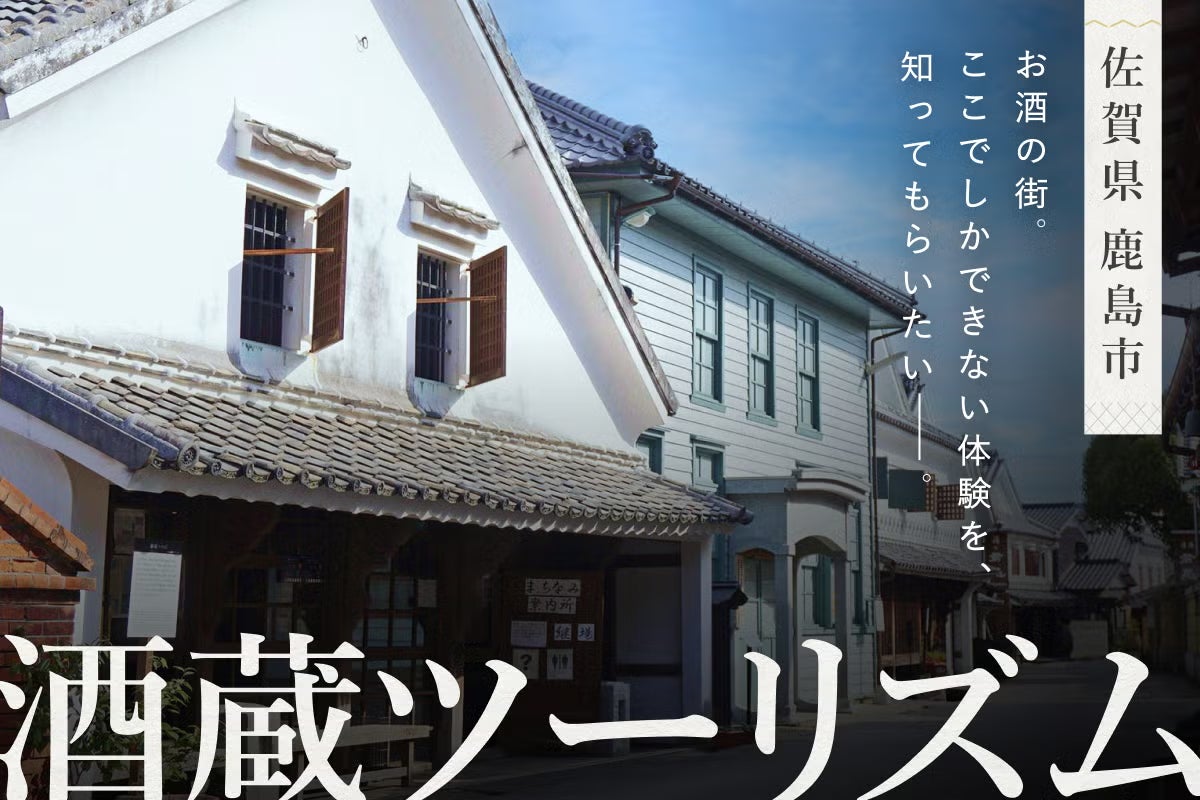 佐賀県道の駅プロジェクト画像