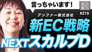 アンファーのスカルプD起点で広げる“ケア文化”と新市場への取り組み
