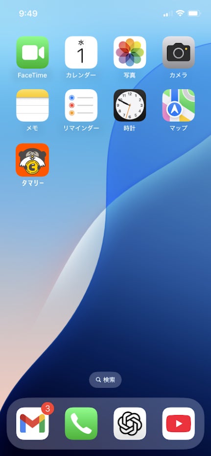 スマートフォン画面　イメージ