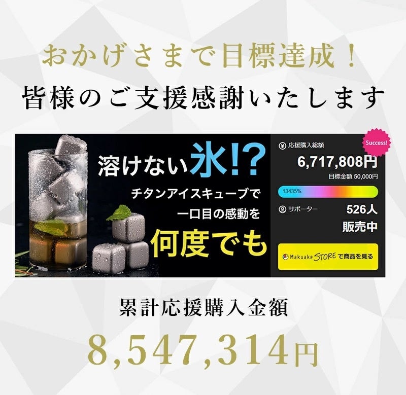 フロストチタンコア