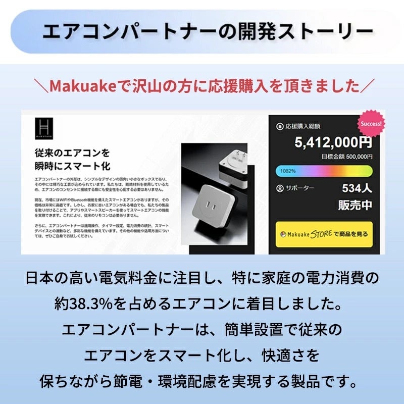 エアコンパートナー