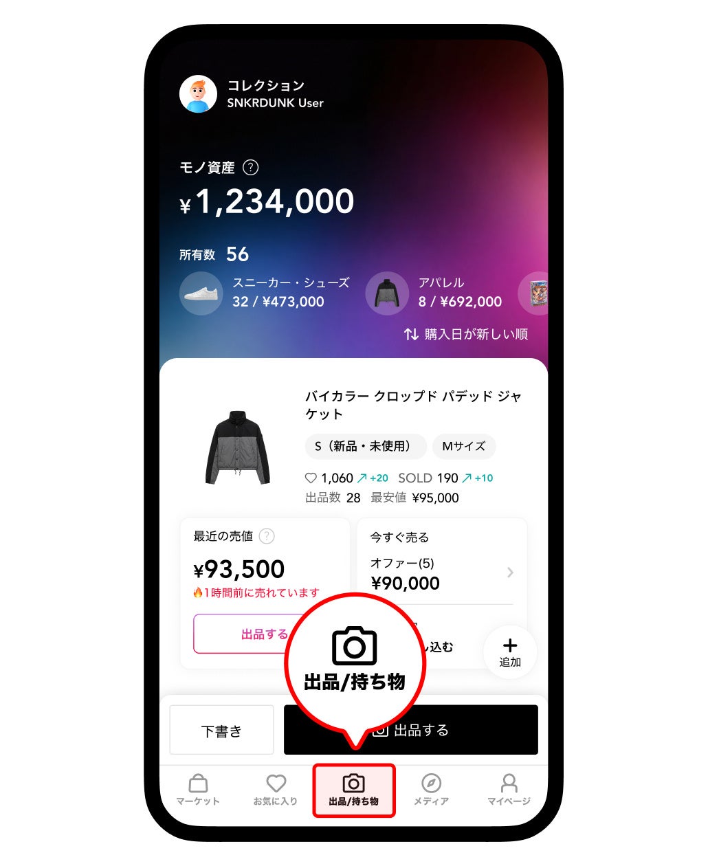 アプリ画面イメージ