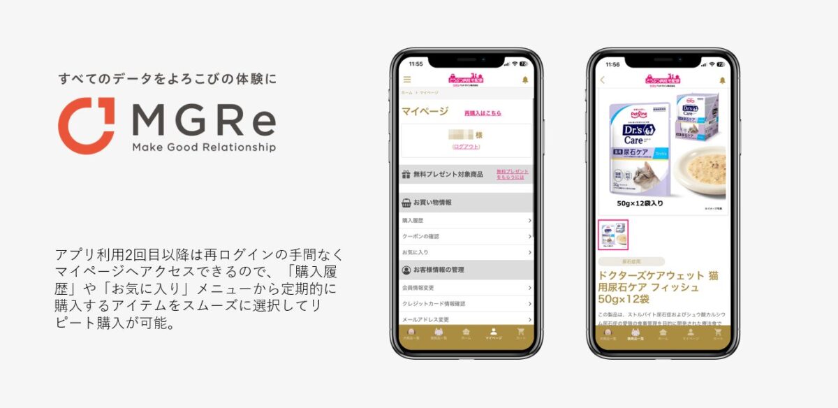 アプリ画面イメージ