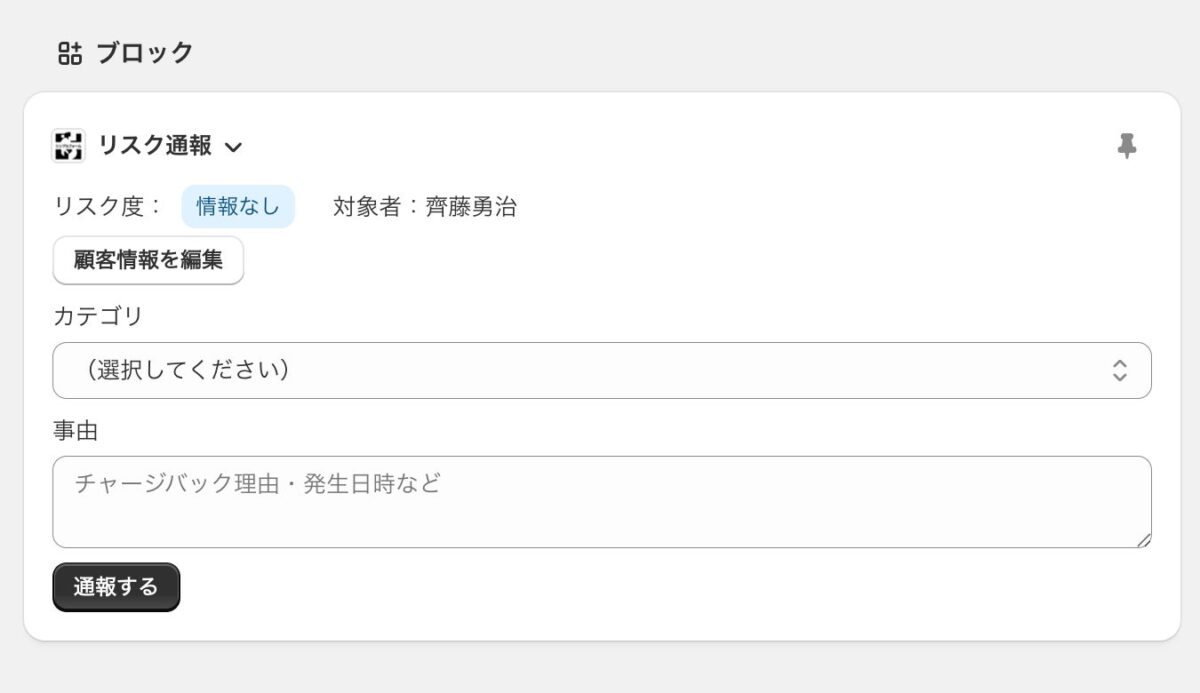 Shopify注文管理画面表示イメージ
