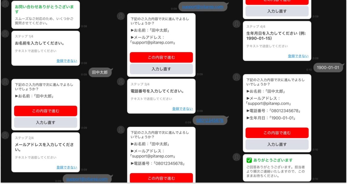 LINEのリッチメッセージやLIFF