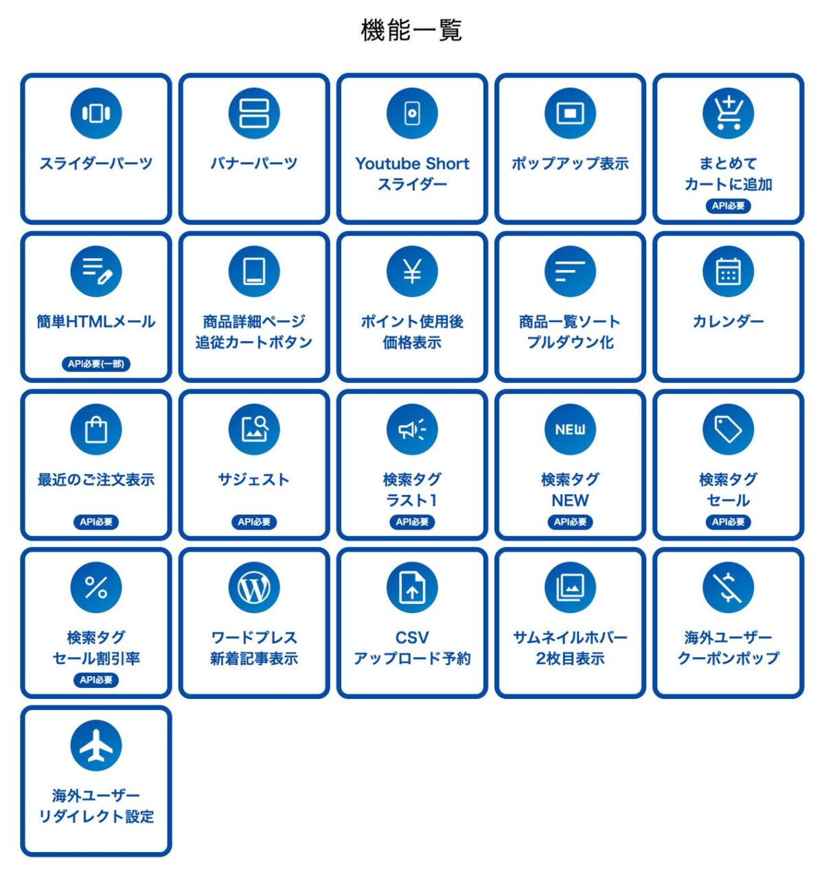 EC兄弟機能紹介