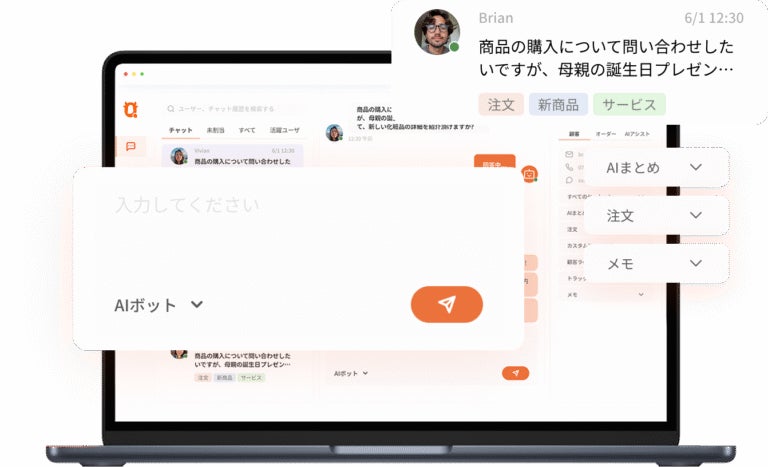 AIチャットボット機能