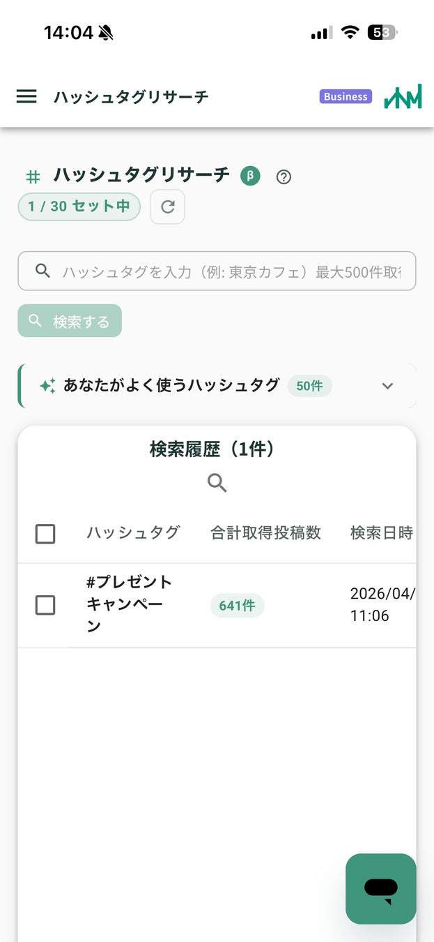 スマートフォンでも利用が可能