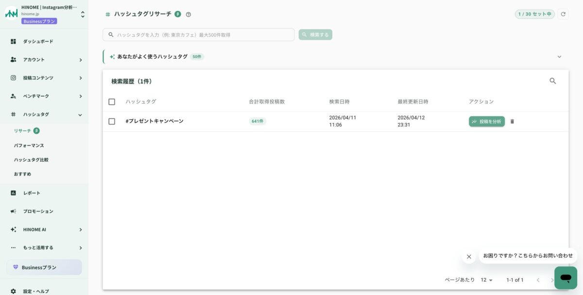 自動で件数を更新