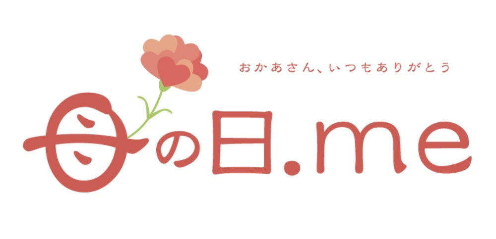 母の日ギフト2026年トレンド