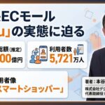 既によく知られた存在「Temu」その解像度を上げて実態に迫る