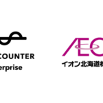 イオン北海道がリーシングDXシステム「ショップカウンター エンタープライズ」を導入