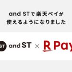 WEBストア「and ST」が楽天ペイのオンライン決済を2026年4月導入、ポイント還元で利便性向上