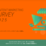 AI検索が国内コンテンツマーケティングに与える影響調査「CM-SURVEY 2025」約6割が影響を実感