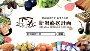 新潟直送計画が1,000店舗を突破、年間流通額5.9億円を維持し新潟県産品の産直ECプラットフォームとして拡大