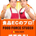 松屋フーズが食品業界初のTikTok Shopブランドデーを開催、オムライス兄さんら人気クリエイター100名超が参加