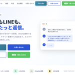 もると株式会社、Shopify連携「ぴたリプ」にプライバシー配慮型リスク照合機能を追加