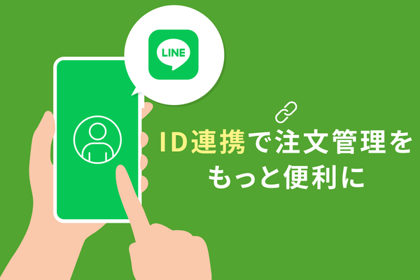 ナッシュがLINE公式アカウントに「注文管理」機能を導入、メニュー変更・スキップの締切通知が可能に