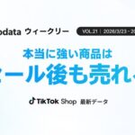 TikTok Shop日本市場3月下旬のGMVは11.8億円、Kalodataの週次レポートで前週比6.5%減と判明