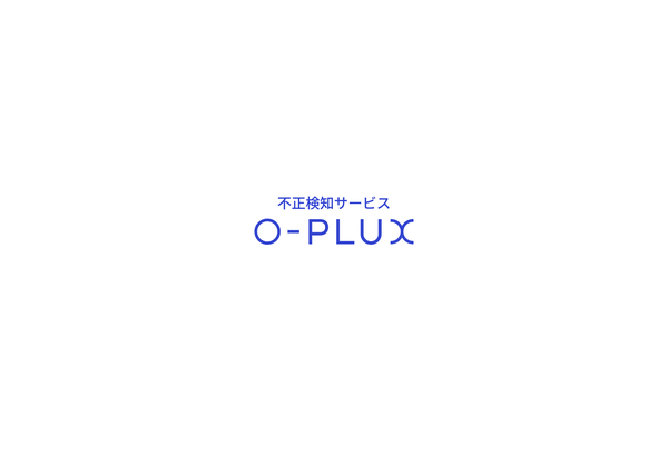 かっこ、金融機関向け不正ログイン検知「O-MOTION」を「O-PLUX Account Protection」に名称変更しブランド統合