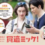 株式会社平賀のデジタルチラシ「買適ミッケ！」が多言語表示機能を2026年4月より提供開始