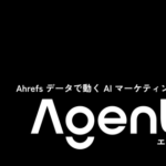AhrefsがAIエージェント「Agent A」を提供開始、ノーコードでマーケティングアプリを構築可能に
