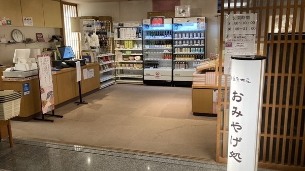 TOUCH TO GOとJTB商事、富山県黒部市の老舗旅館「延対寺荘」に無人決済システム「TTG-SENSE」を導入
