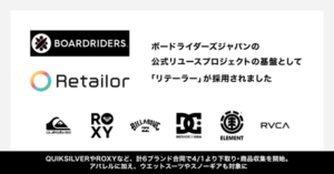Free Standard提供「Retailor」がボードライダーズジャパンのリユースプロジェクト基盤に採用