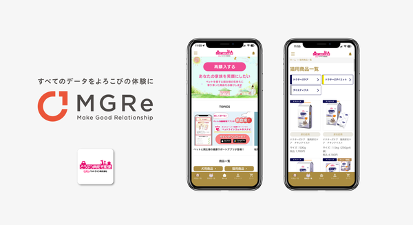 ペットライン「どうぶつ病院宅配便」がメグリのアプリプラットフォーム「MGRe」を採用し公式アプリをリリース