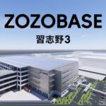 ZOZO、約50％省人化を実現する新物流拠点「ZOZOBASE習志野3」を2027年8月稼働開始