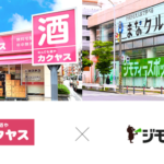 ジモティーとカクヤスが横浜市内で不要品回収拠点「ジモティースポットミニ」を酒店2店舗に開設