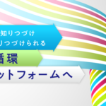 マクアケ、実行者の約9割が「新商品の企画がしやすくなった」と回答 商品の拡販支援を強化へ