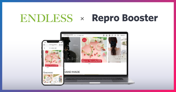 Repro Booster導入でECサイト「ENDLESS MODE」が表示速度75%改善、売上向上を実現