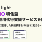 Limelight、Qoo10出店事業者向け「LINE運用支援サービス」を開始 リピート購入促進でLTV最大化